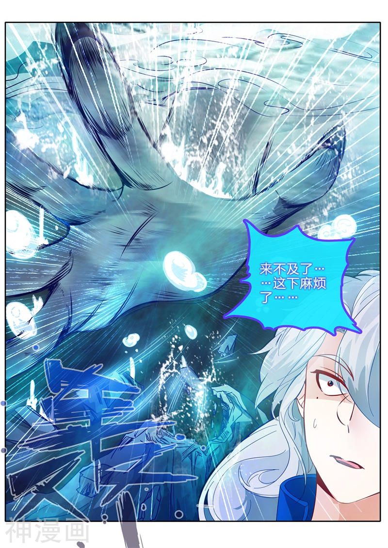 诸天纪第145话12P