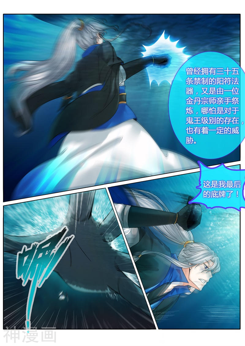 诸天纪第146话12P