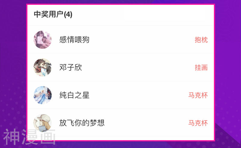 诸天纪第146话12P