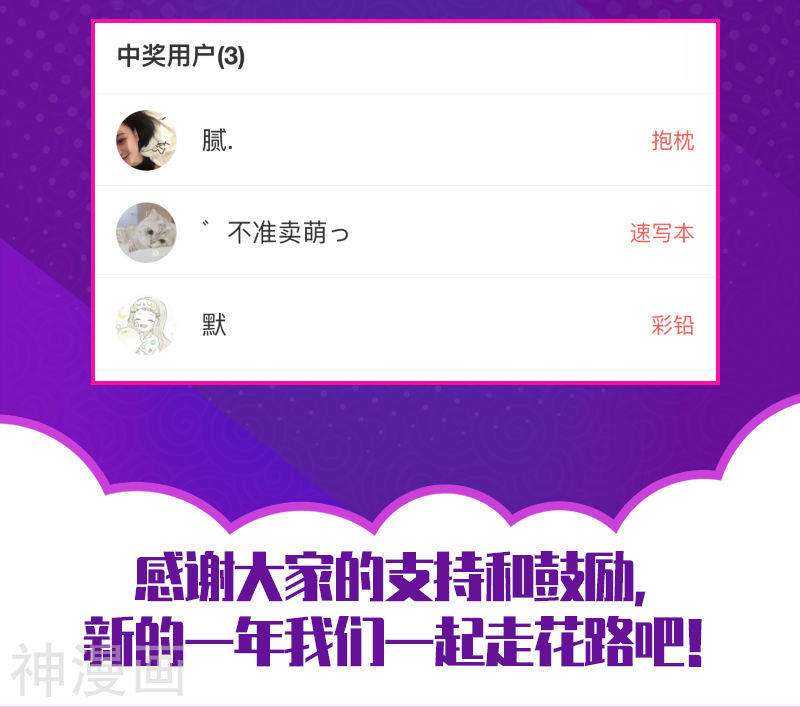 诸天纪第146话12P