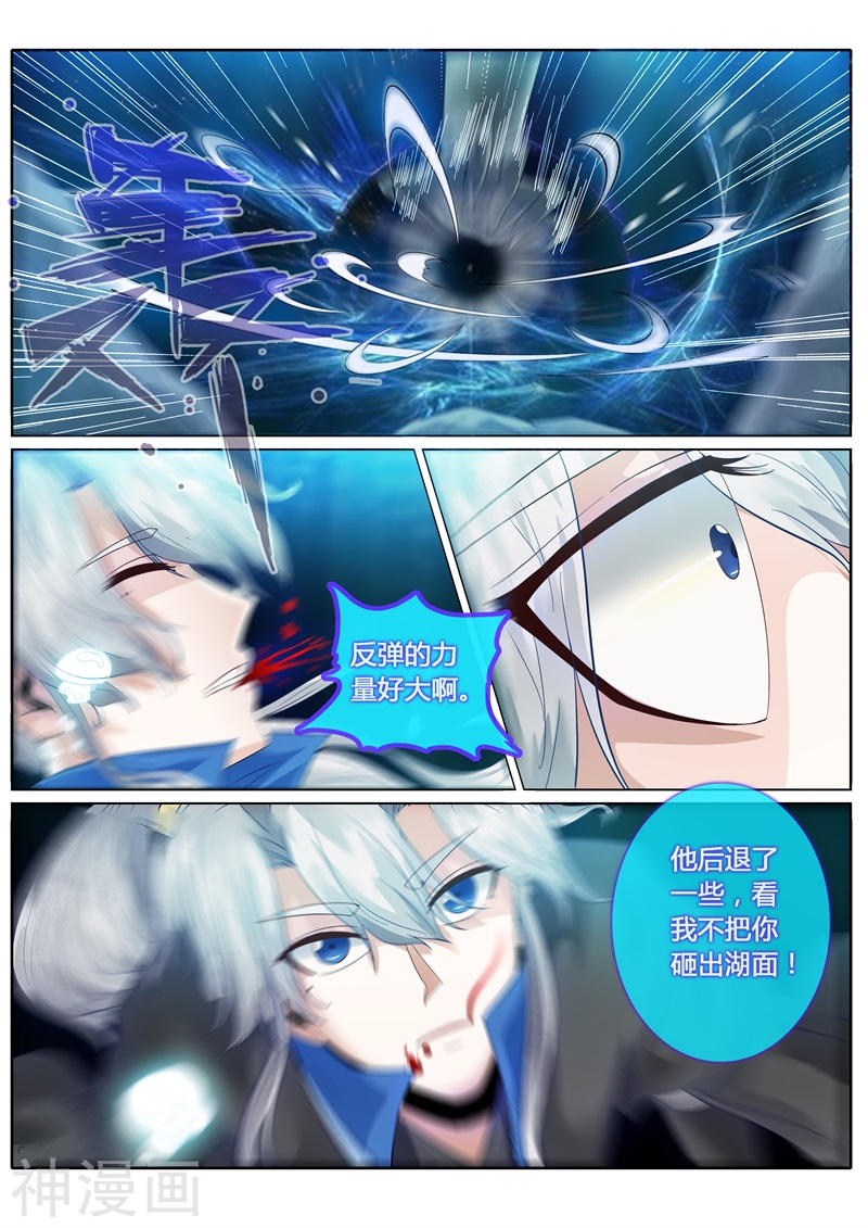 诸天纪第146话12P