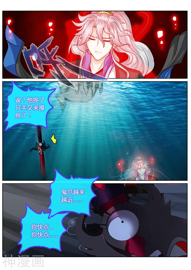 诸天纪第146话12P