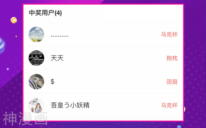 诸天纪第146话12P