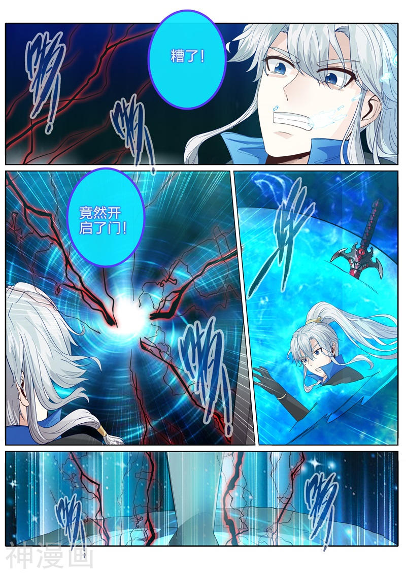 诸天纪第147话8P