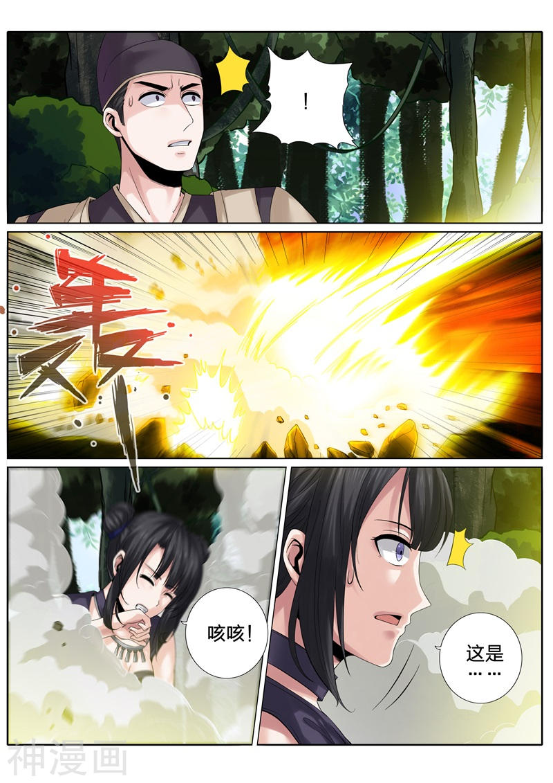 诸天纪第148话7P