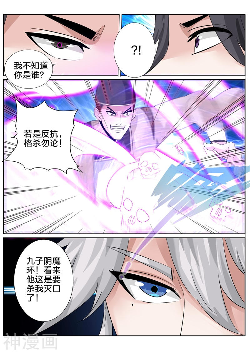 诸天纪第148话7P