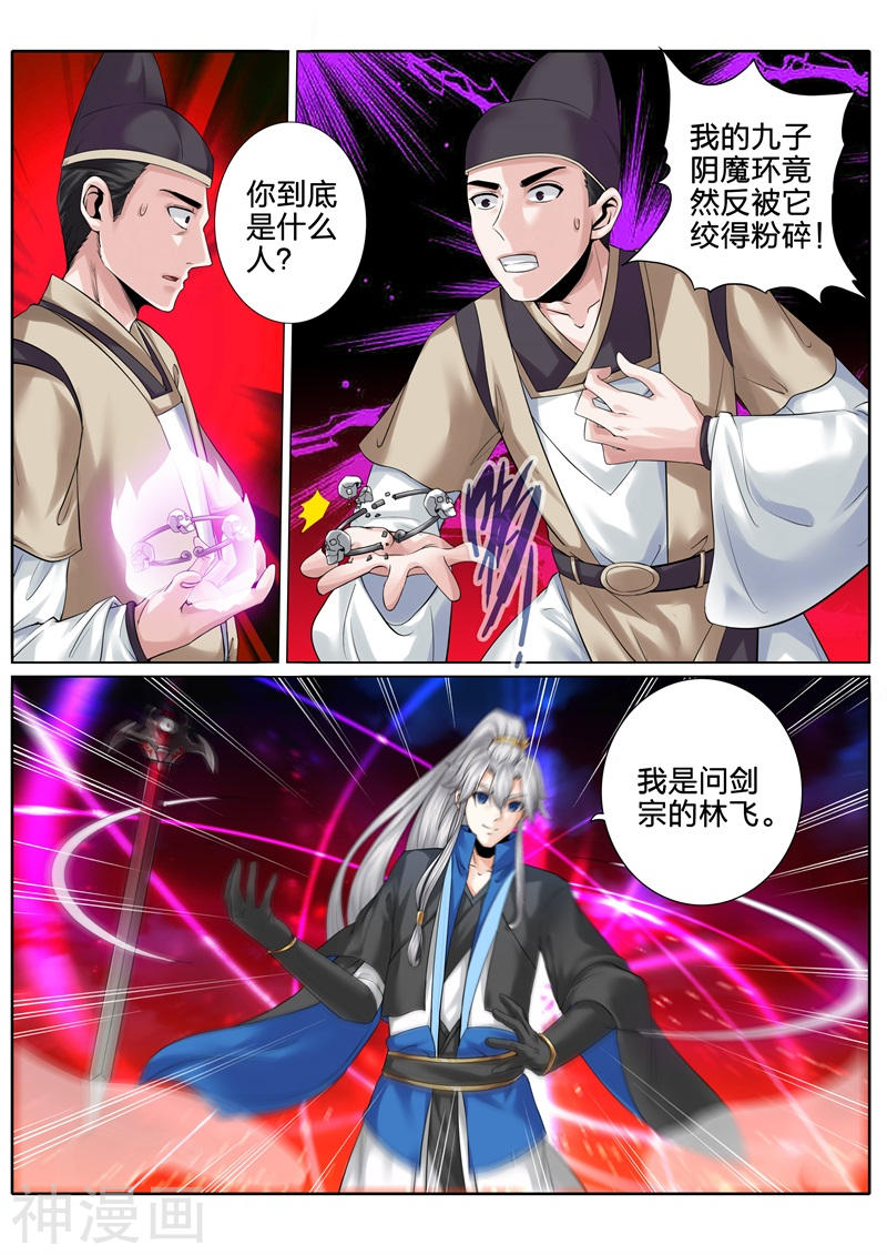 诸天纪第149话8P