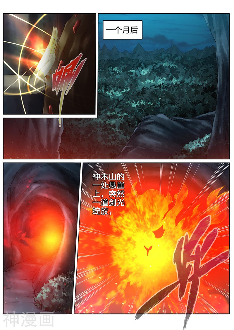 诸天纪第150话9P