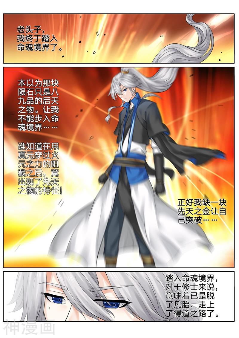 诸天纪第150话9P