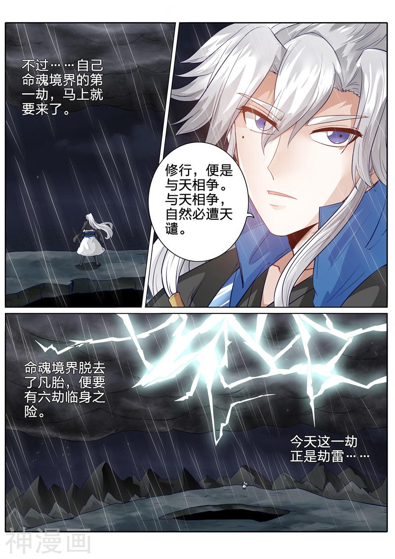 诸天纪第150话9P