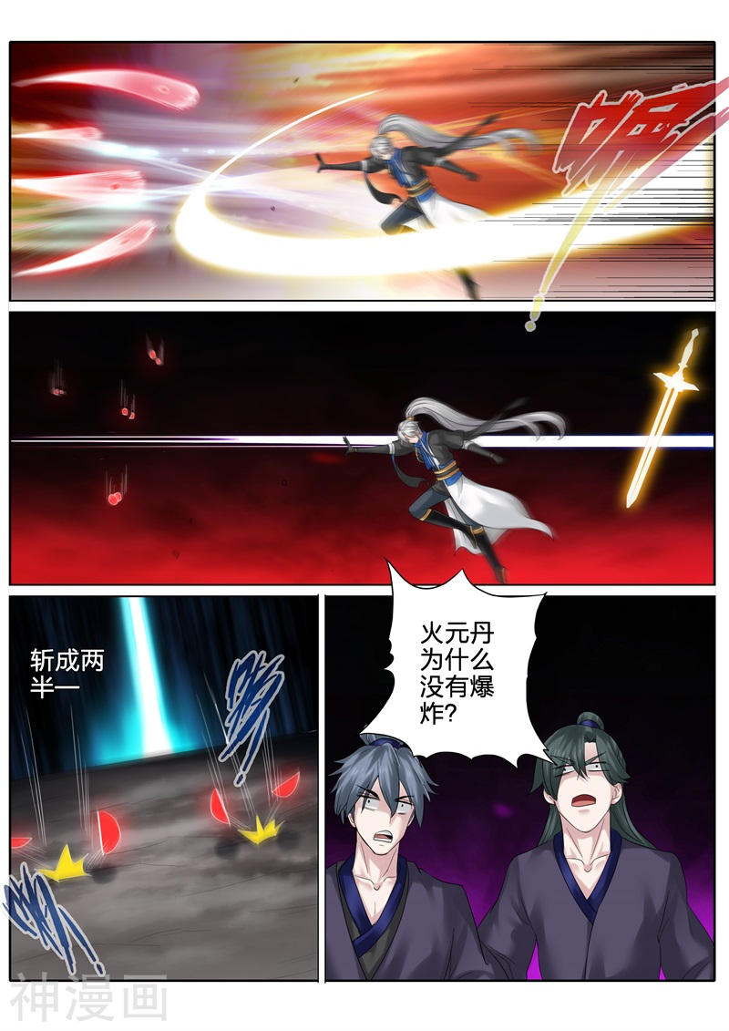 诸天纪第154话10P