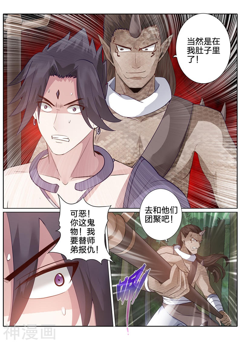 诸天纪第155话8P