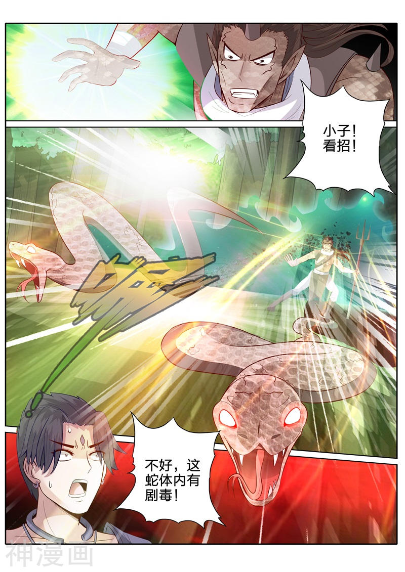 诸天纪第156话7P