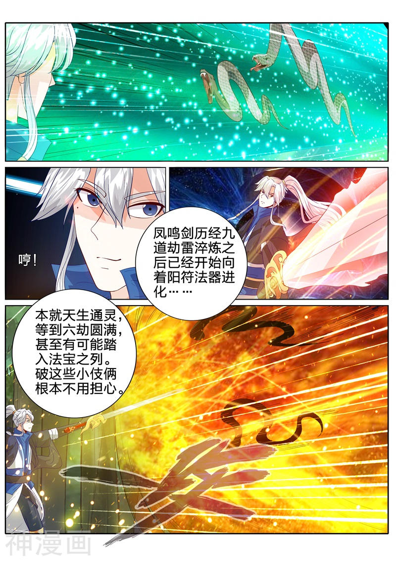 诸天纪第156话7P