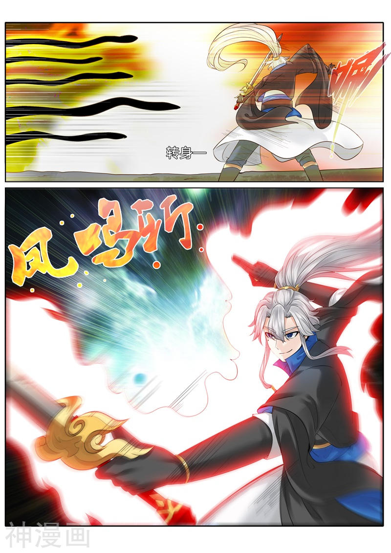 诸天纪第156话7P