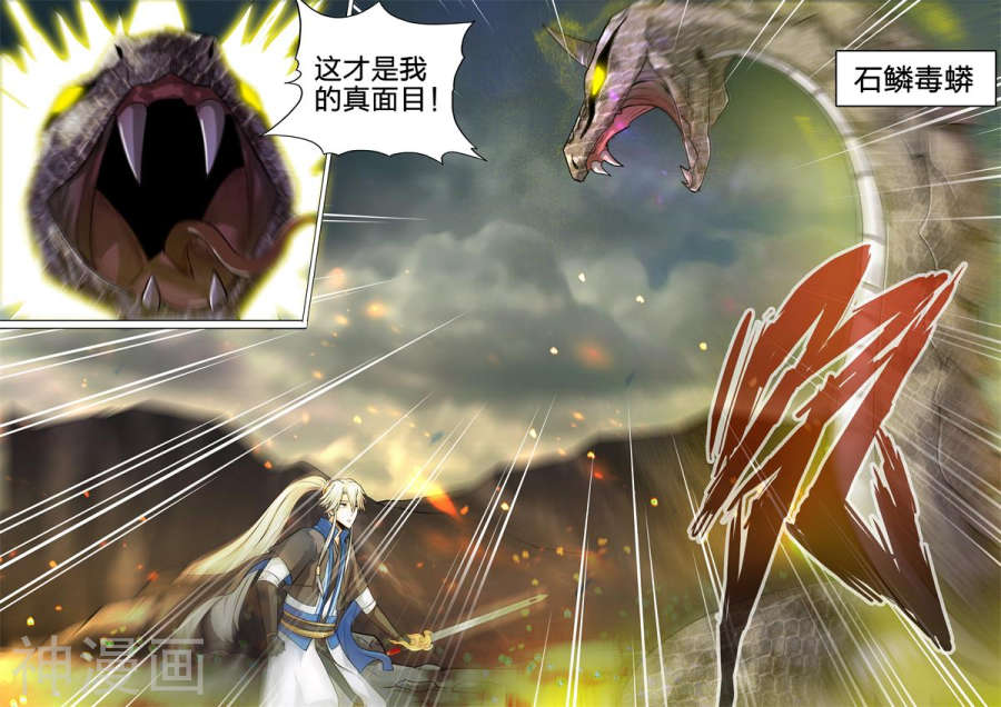 诸天纪第156话7P