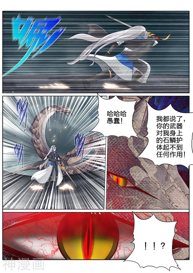 诸天纪第157话8P