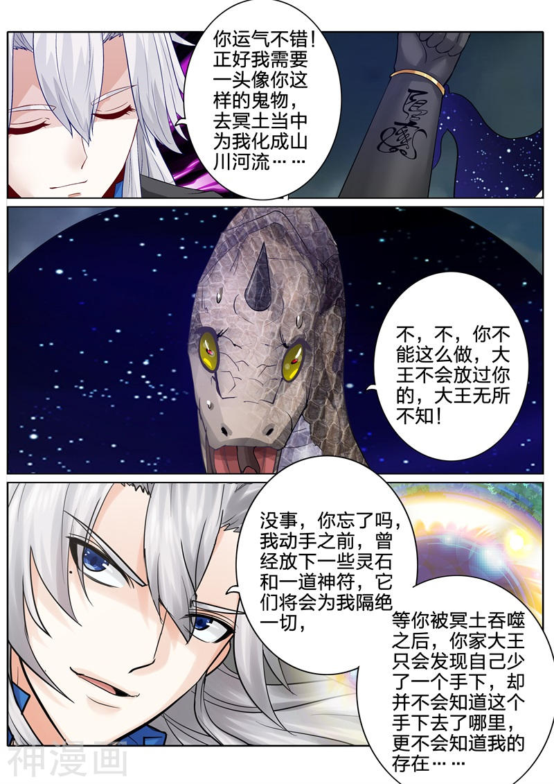 诸天纪第157话8P