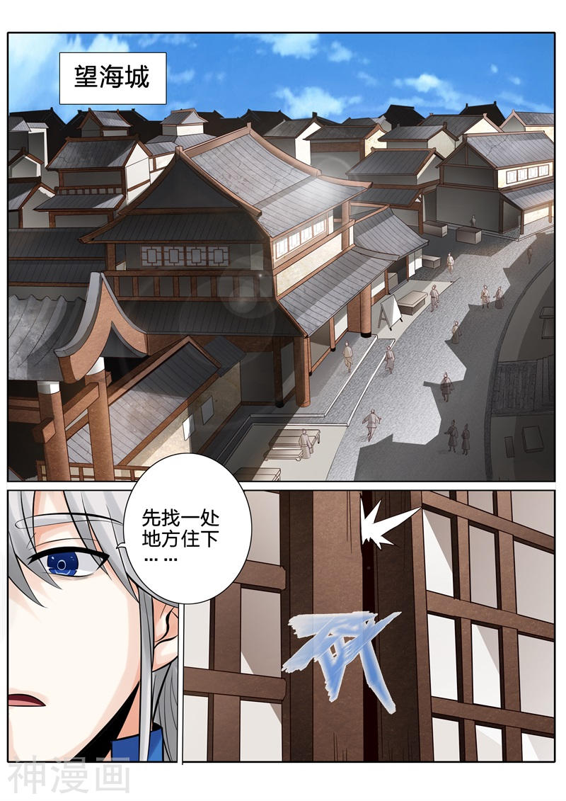 诸天纪第158话8P