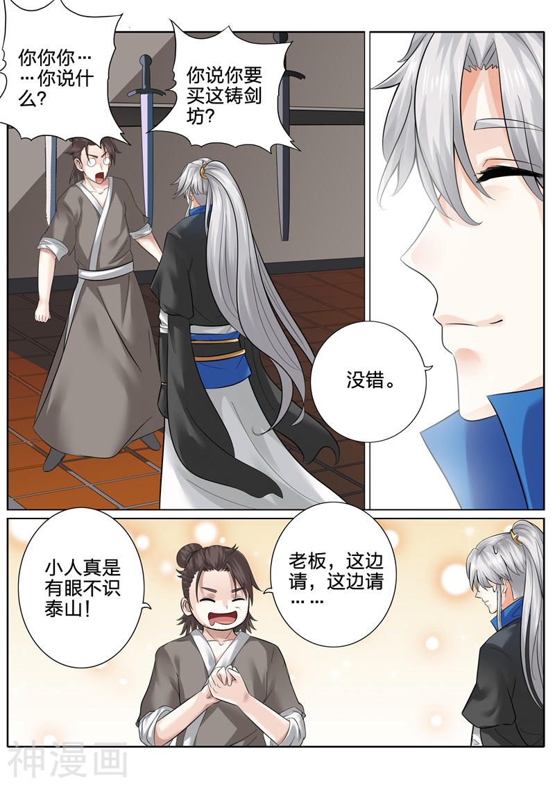 诸天纪第159话8P