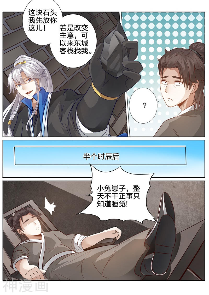 诸天纪第159话8P