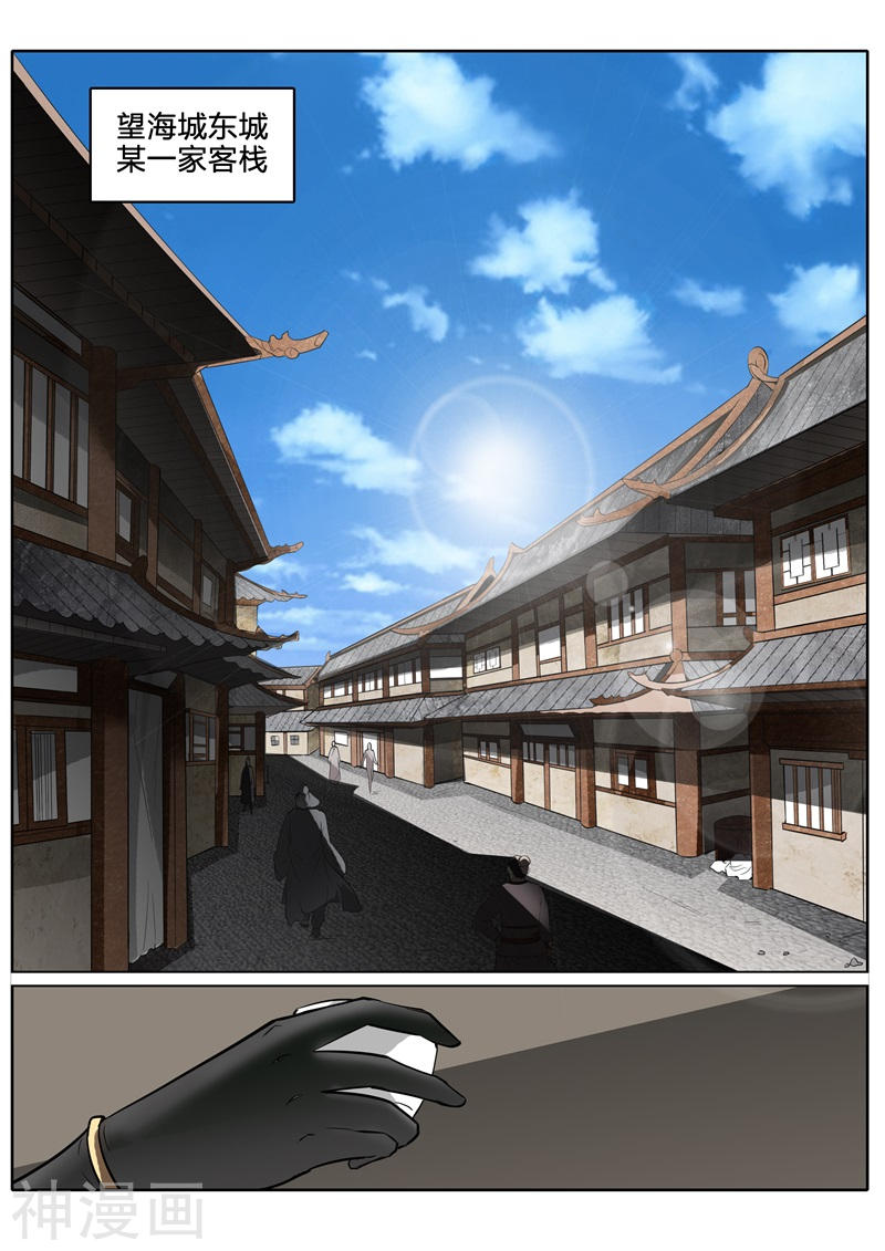 诸天纪第160话9P