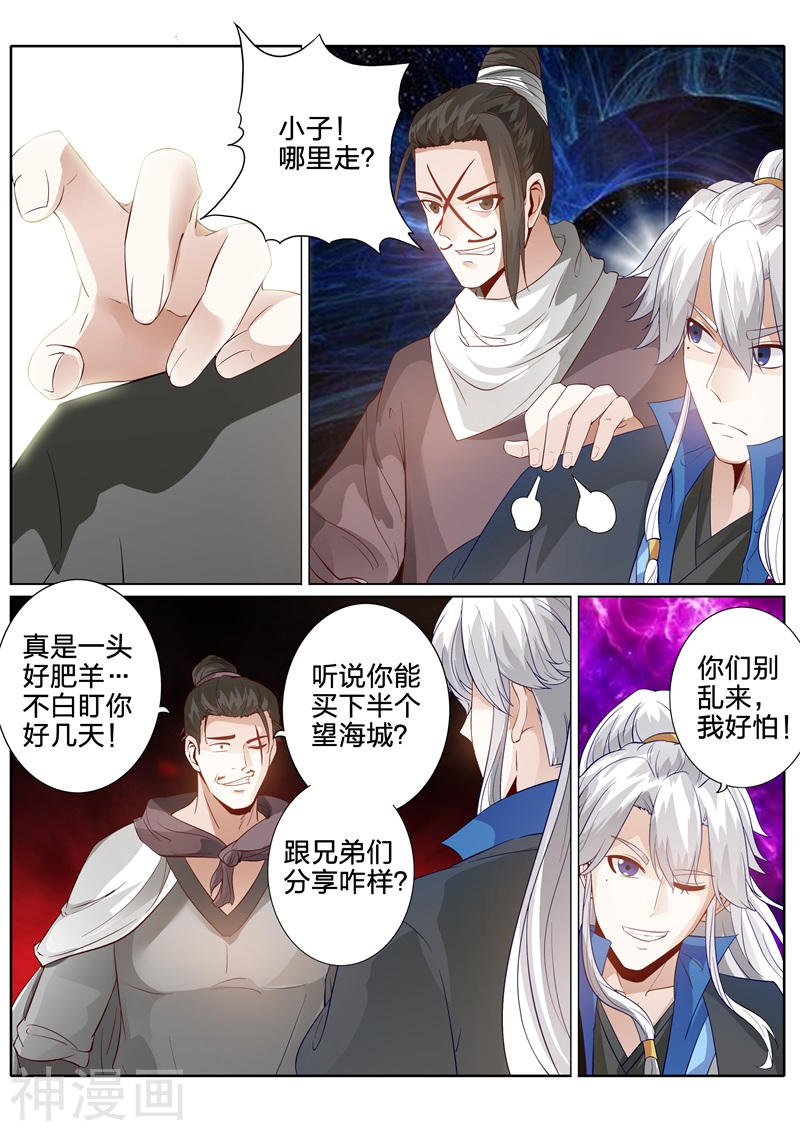 诸天纪第160话9P