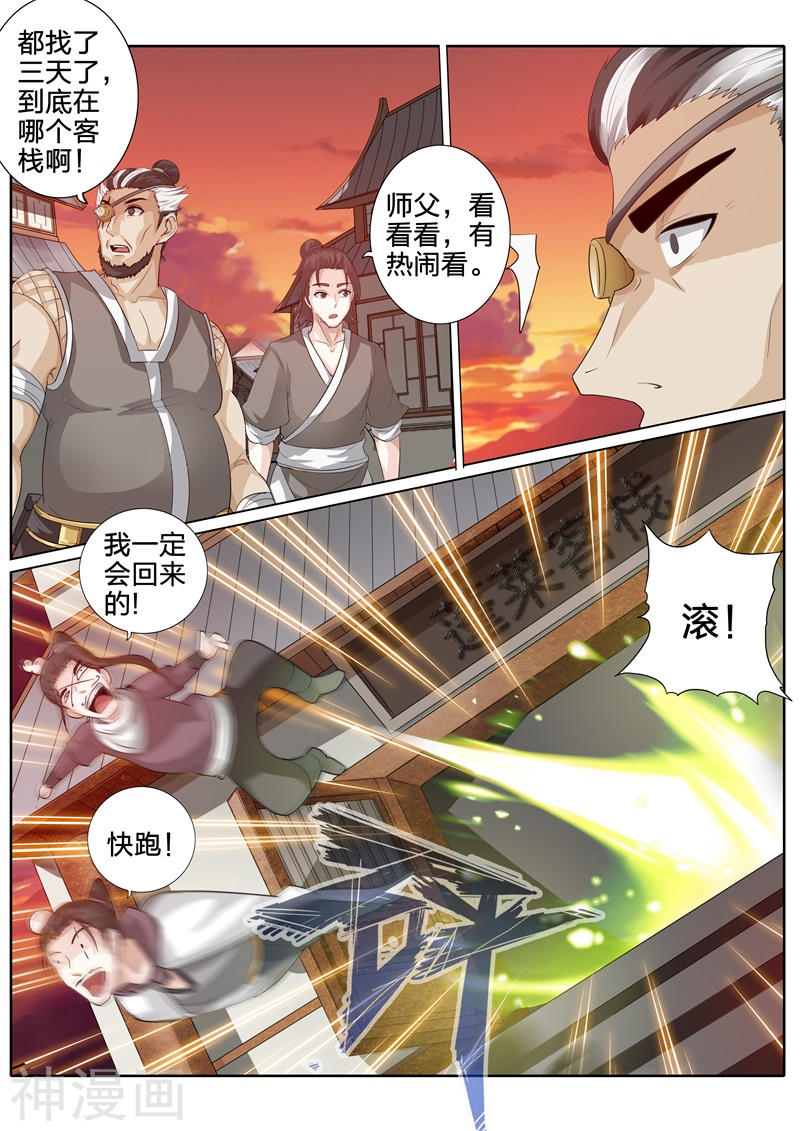 诸天纪第160话9P