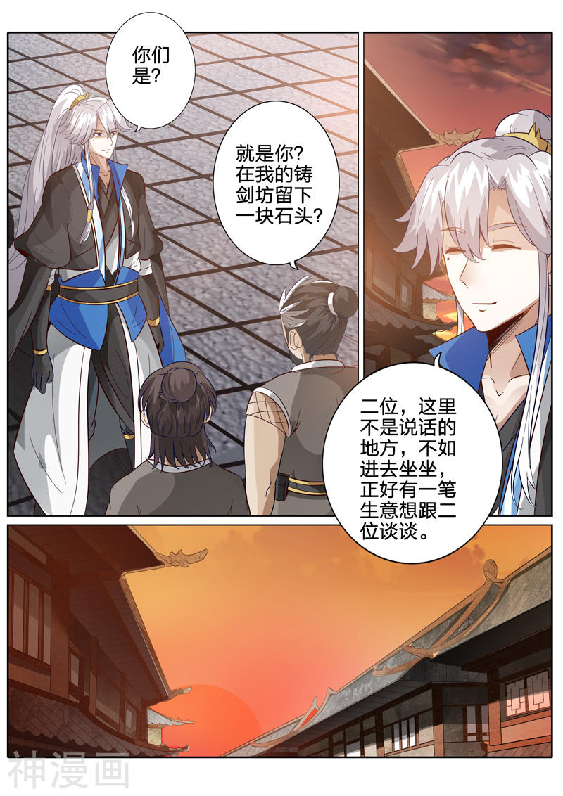 诸天纪第161话8P