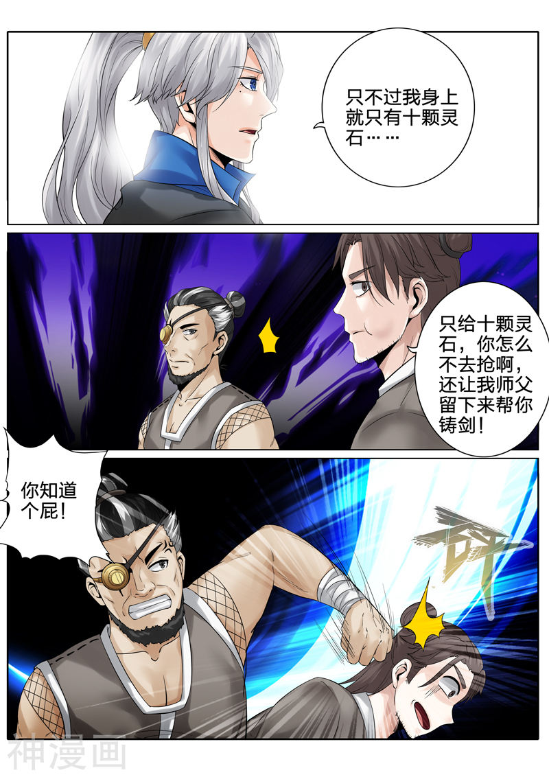 诸天纪第162话8P