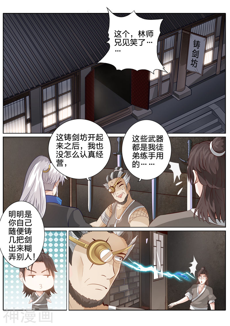 诸天纪第162话8P