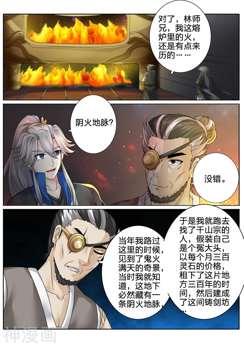 诸天纪第162话8P