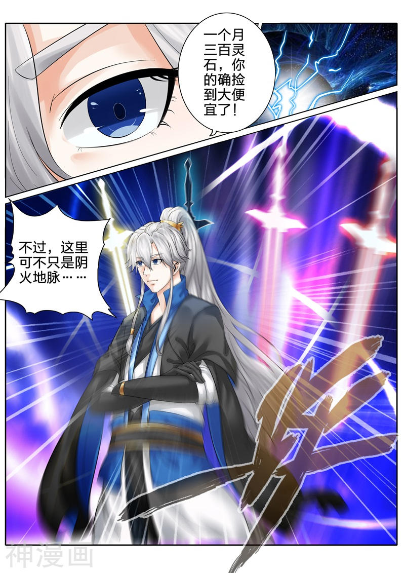 诸天纪第162话8P