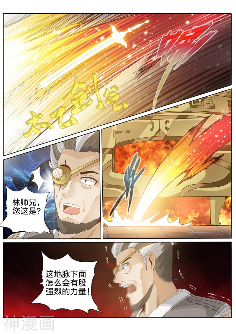 诸天纪第162话8P