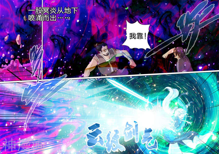 诸天纪第162话8P