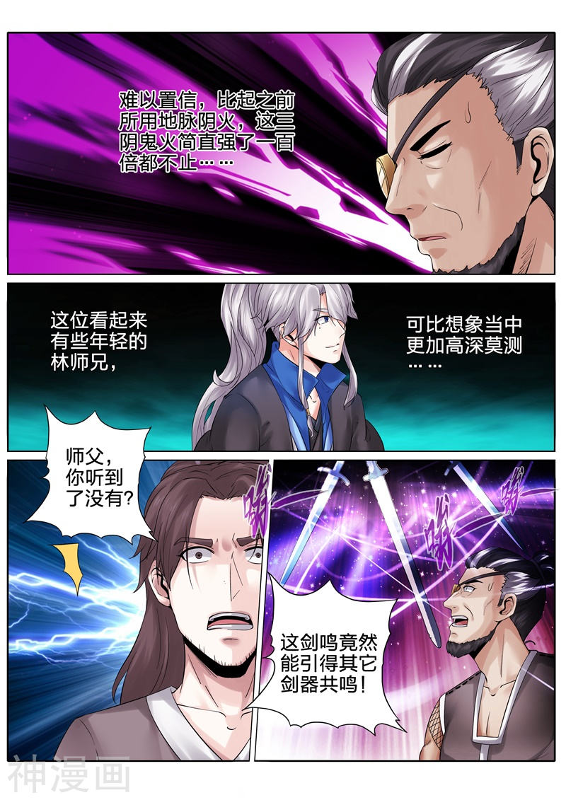 诸天纪第163话8P