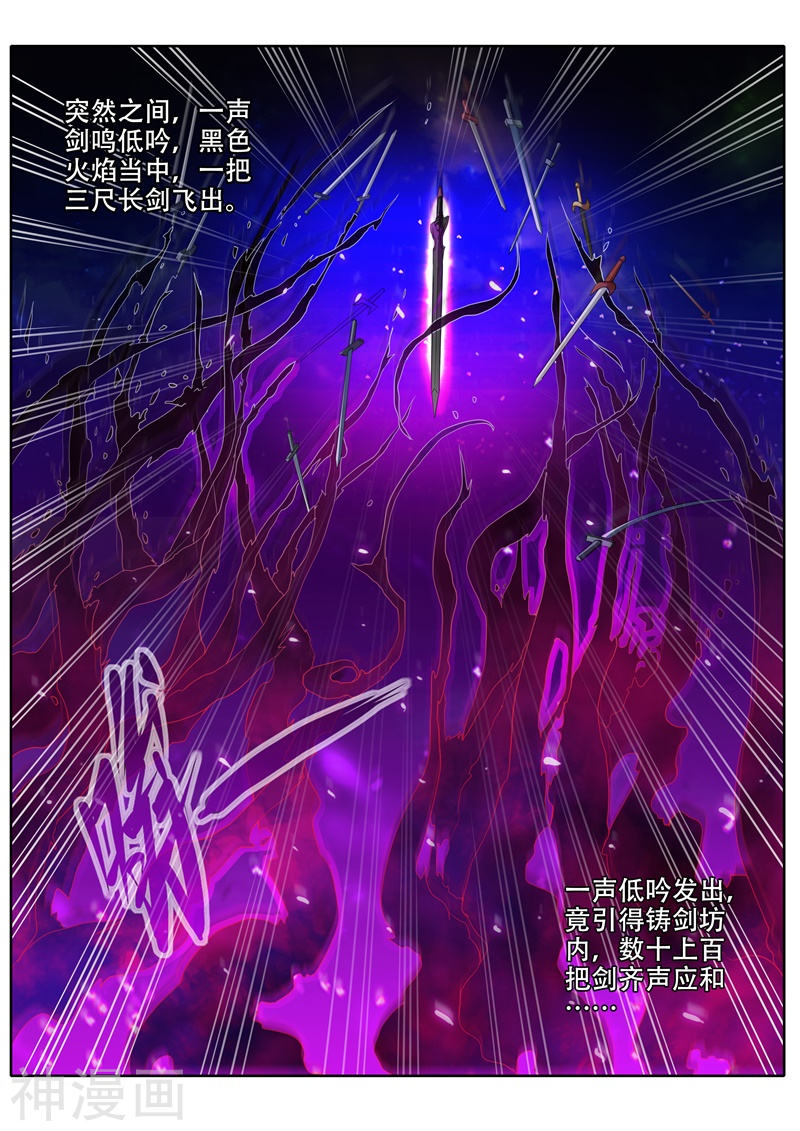 诸天纪第163话8P