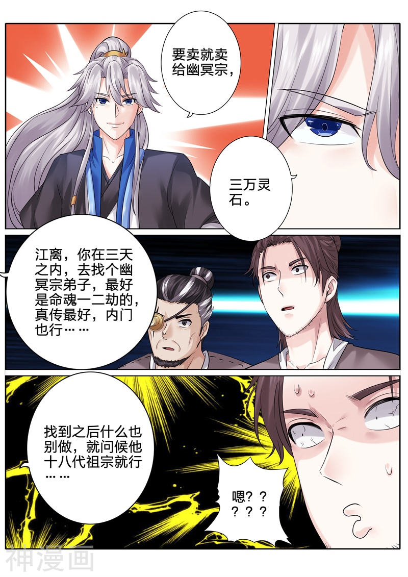 诸天纪第163话8P