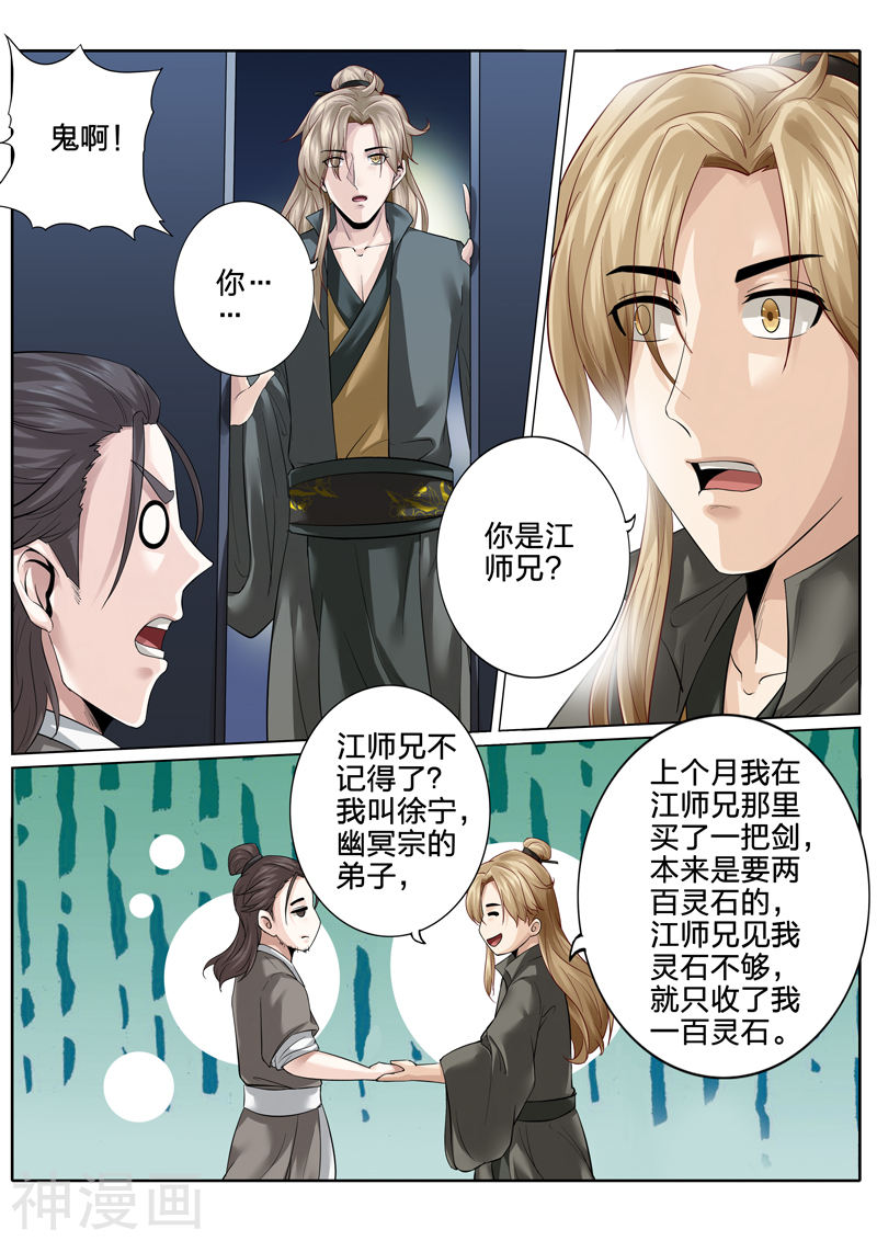 诸天纪第165话8P