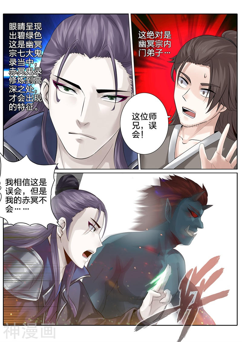 诸天纪第165话8P