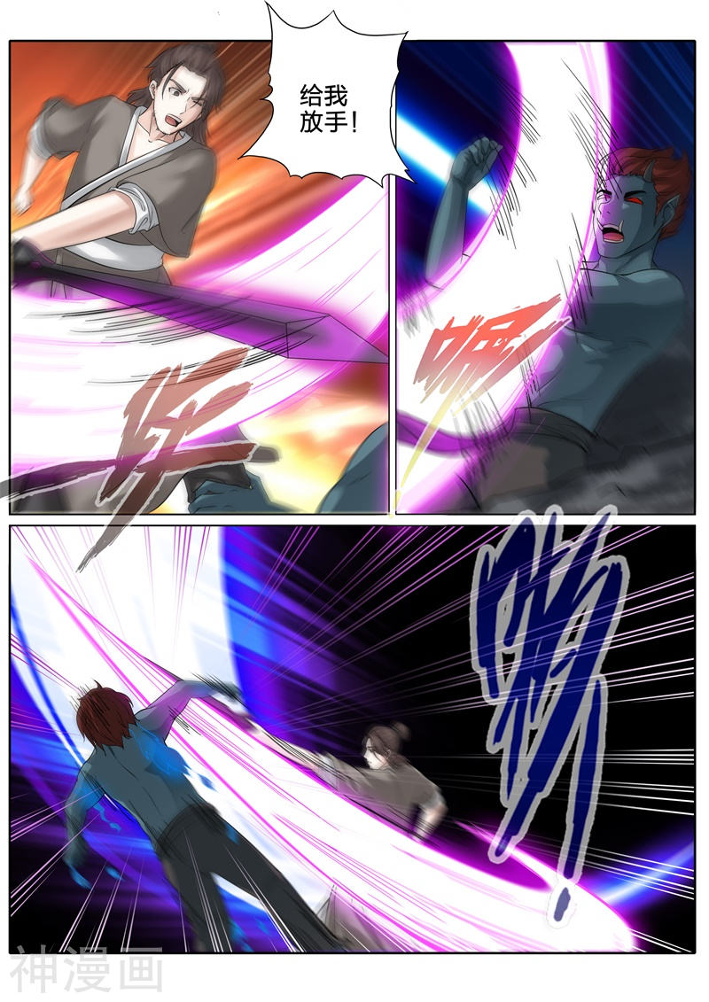 诸天纪第166话8P