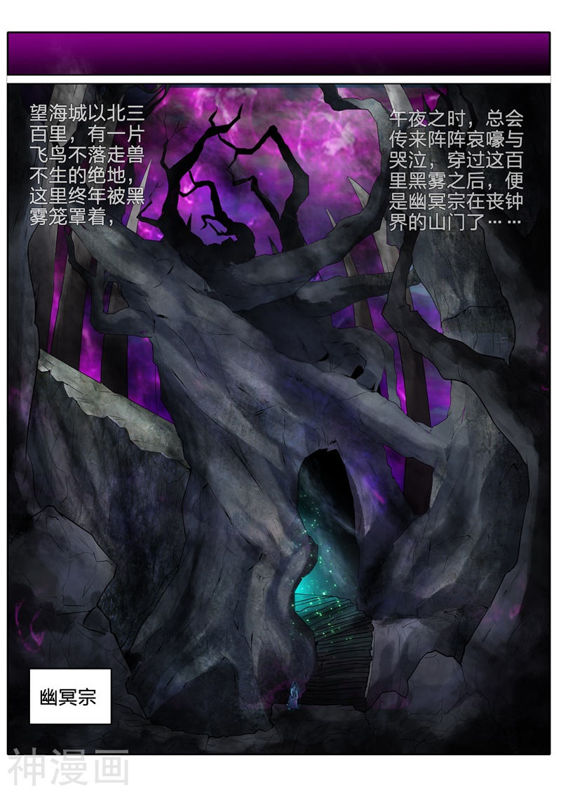 诸天纪第166话8P