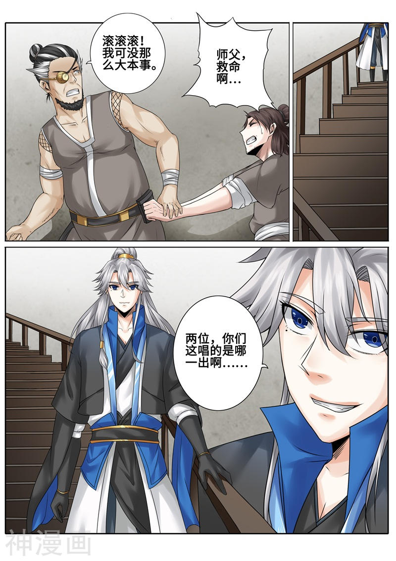 诸天纪第168话8P