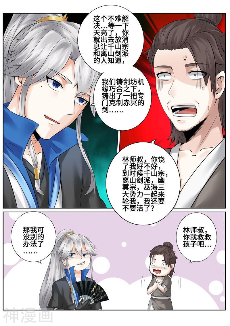诸天纪第168话8P