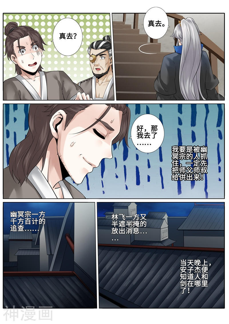 诸天纪第168话8P