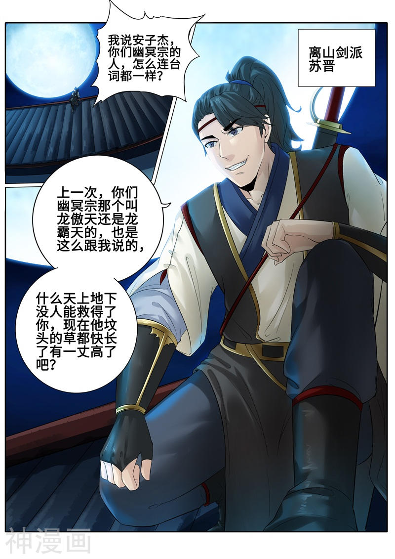 诸天纪第168话8P