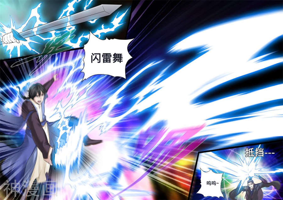 诸天纪第169话10P