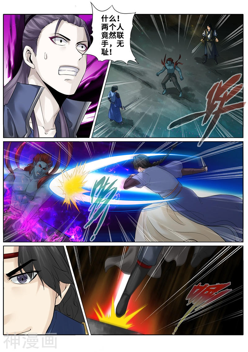 诸天纪第170话8P