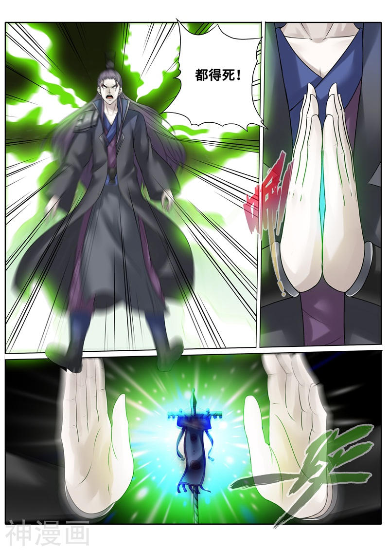 诸天纪第170话8P