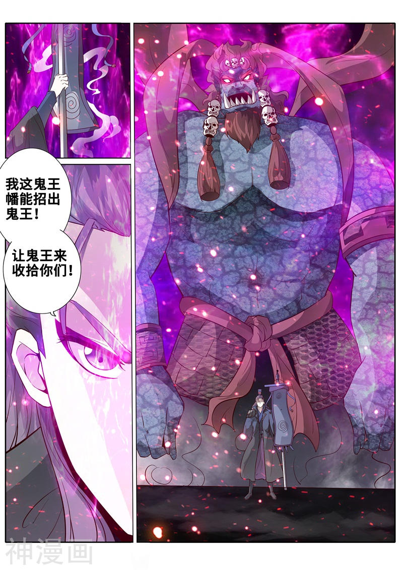 诸天纪第170话8P